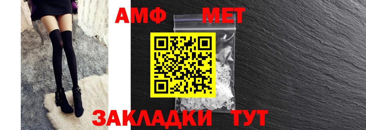 АМФ Premium Павлово