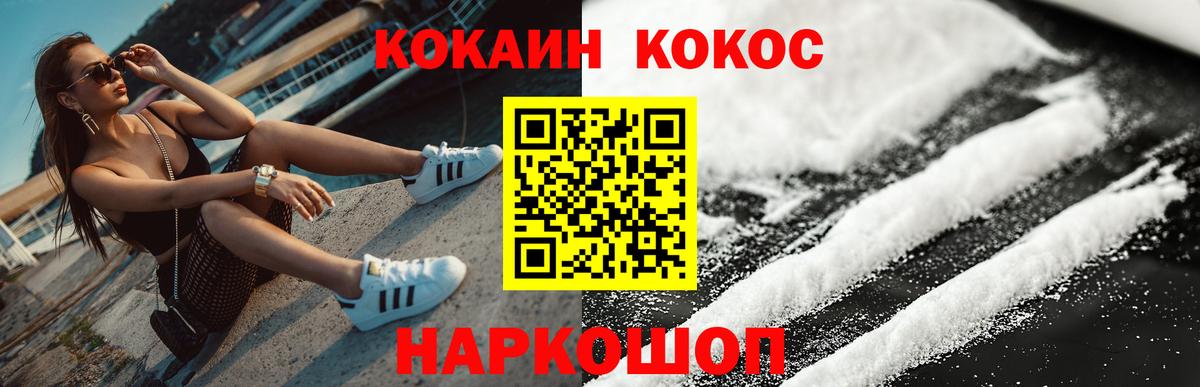 КОКАИН Перу Павлово
