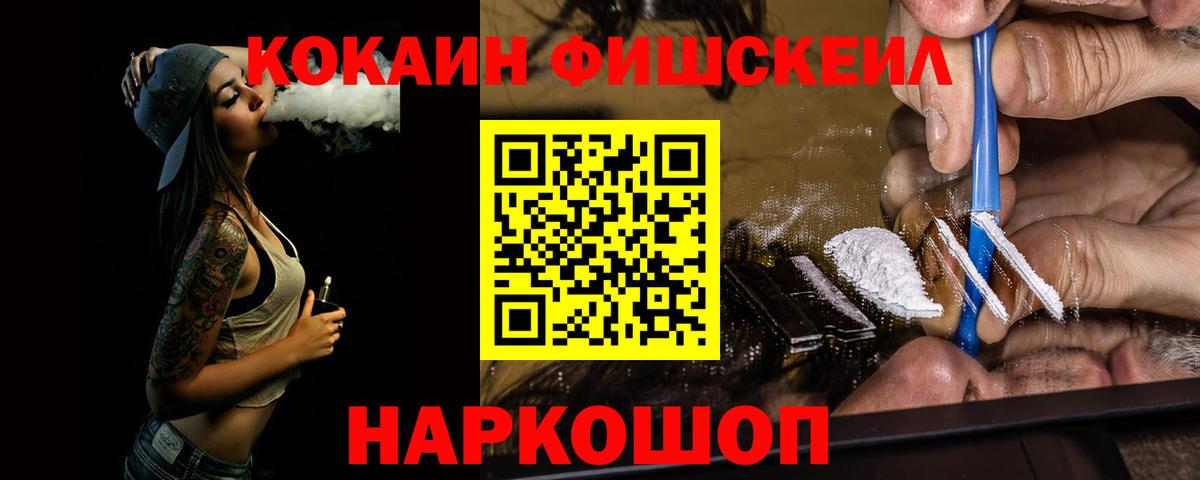 Cocaine Колумбийский  КОКАИН VHQ  Павлово  Вход с VPN 