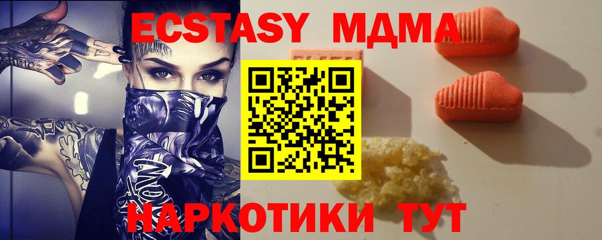 ЭКСТАЗИ таблы Павлово