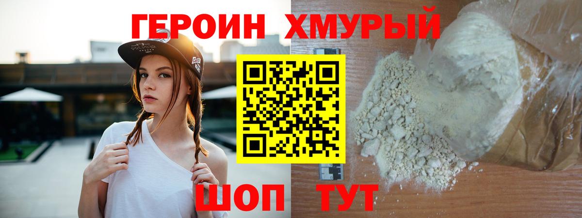 Павлово  Героин Heroin  Вход с VPN 