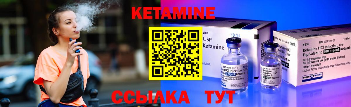 Кетамин ketamine  Кетамин ketamine  Павлово  Вход с VPN 