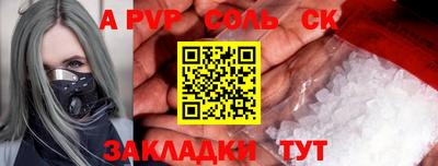 альфа пвп Обь