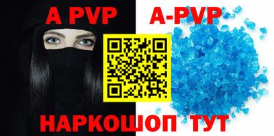 альфа пвп Обь
