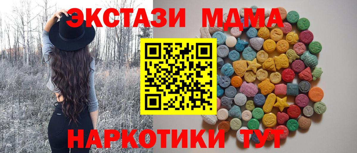 Павлово  MDMA VHQ  МДМА  Вход с VPN 