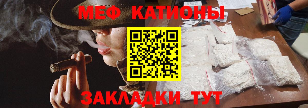МЕФ 4 MMC  Вход с VPN  Меф кристаллы  Меф  Павлово 