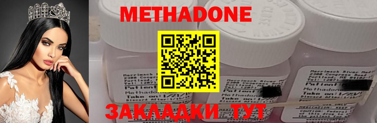 Метадон кристалл  Вход с VPN  МЕТАДОН белоснежный  Павлово 