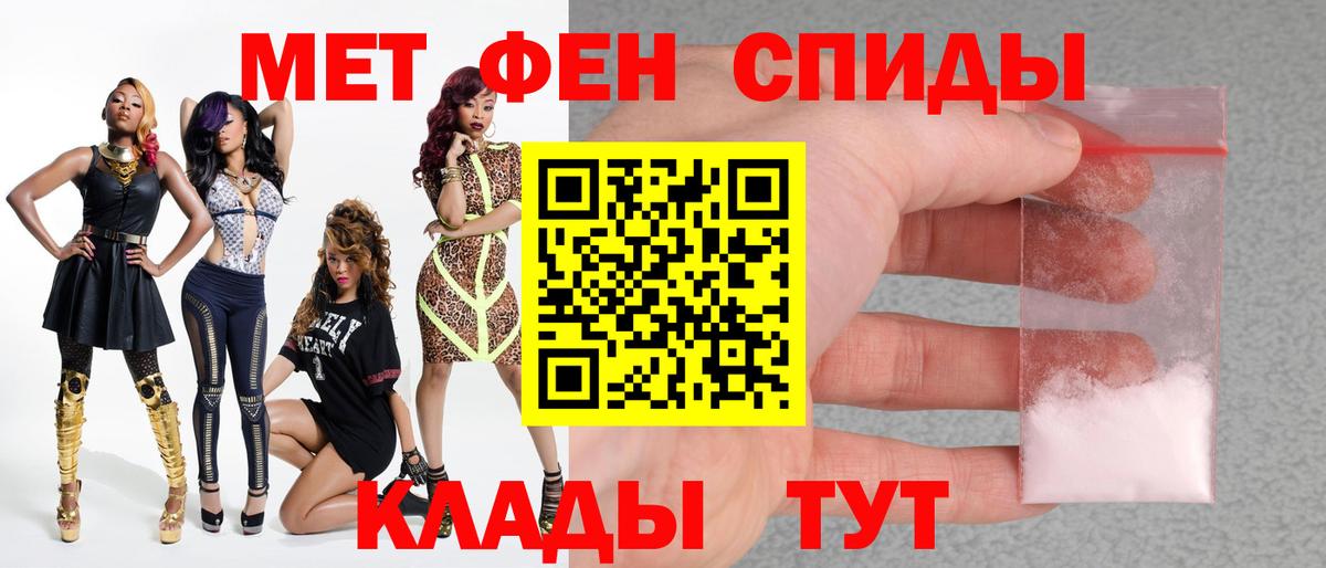 Первитин кристалл  Вход с VPN  Павлово 