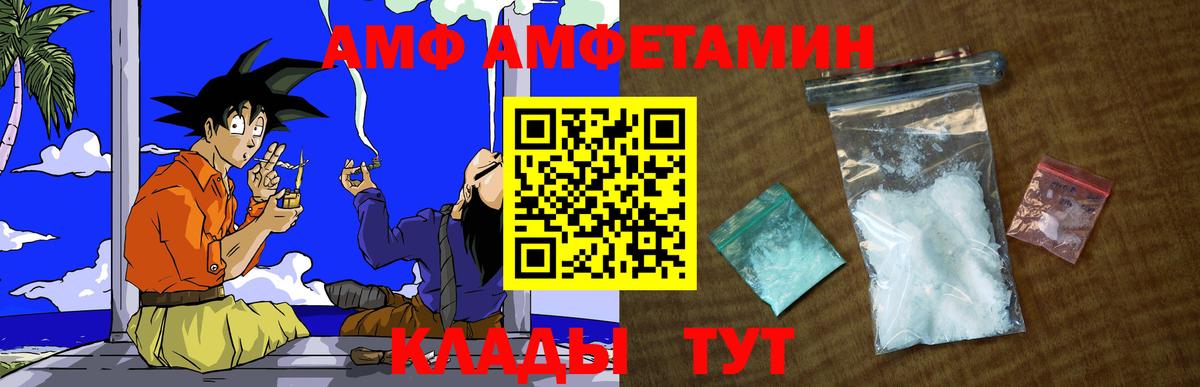 МЕТАМФЕТАМИН Methamphetamine Павлово