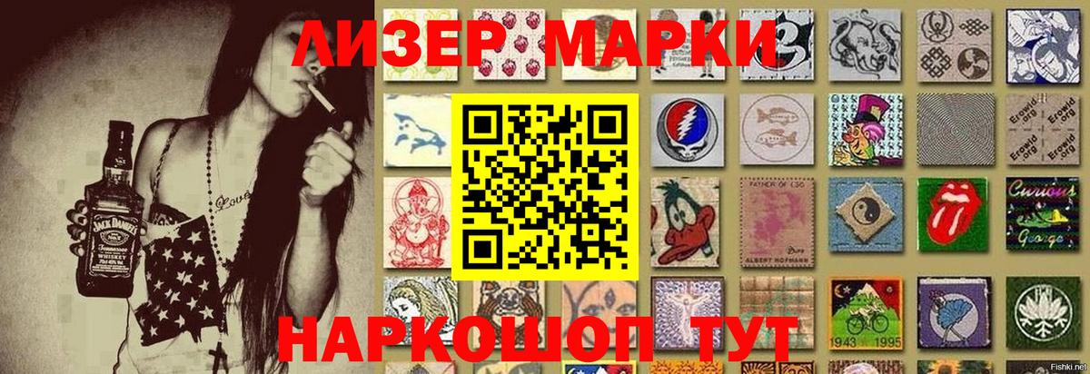 Марки N-bome 1500мкг  Вход с VPN  Павлово  Марки N-bome 1500мкг 