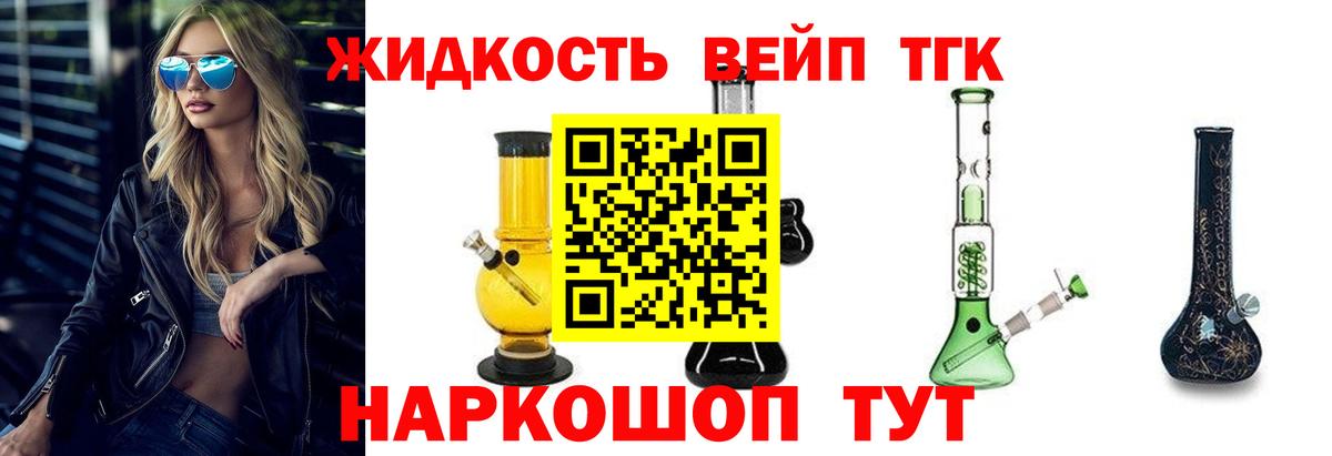 ТГК THC oil  Вход с VPN  Павлово 